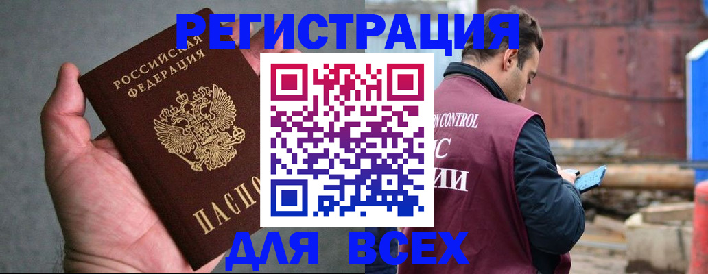 прописка гарантия в Славгороде