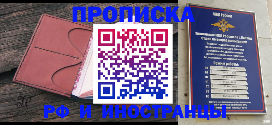 миграционный учет в Славгороде