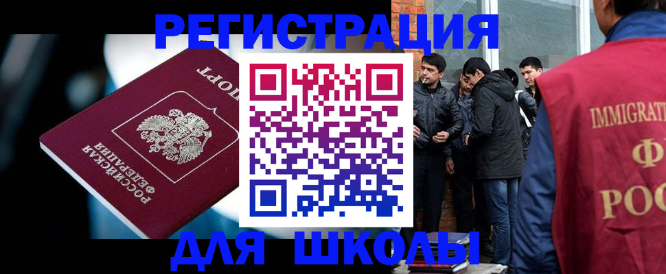 временная регистрация гарантия в Славгороде
